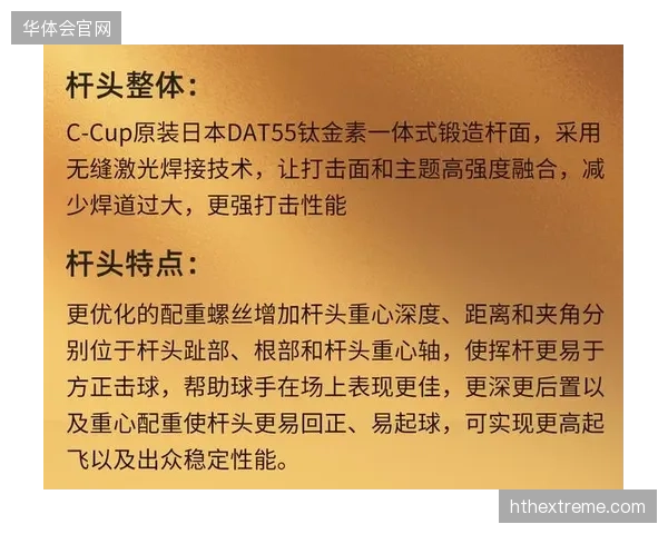 高昂钛材采购金为何严重挤压球杆利润？上游材料垄断致使价格失灵